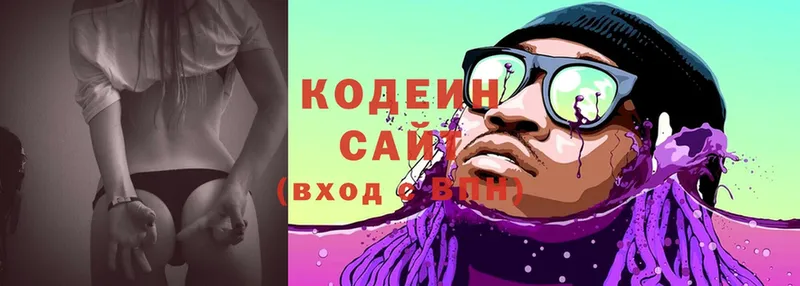 сколько стоит  Южноуральск  Кодеин Purple Drank 